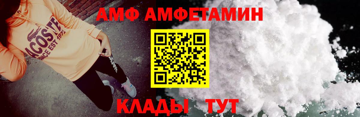Строитель  Amphetamine  Вход с VPN  АМФЕТАМИН Розовый 