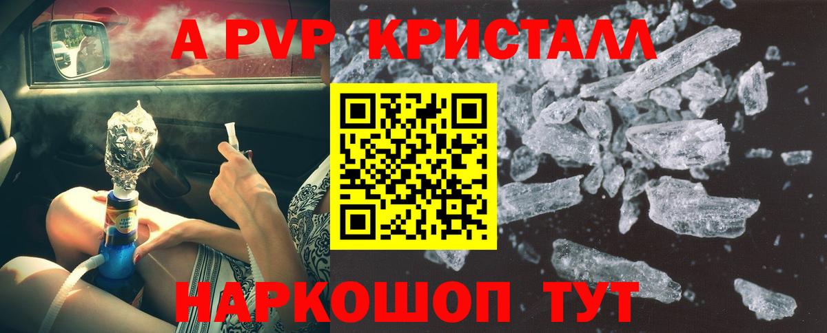 A PVP мука Строитель