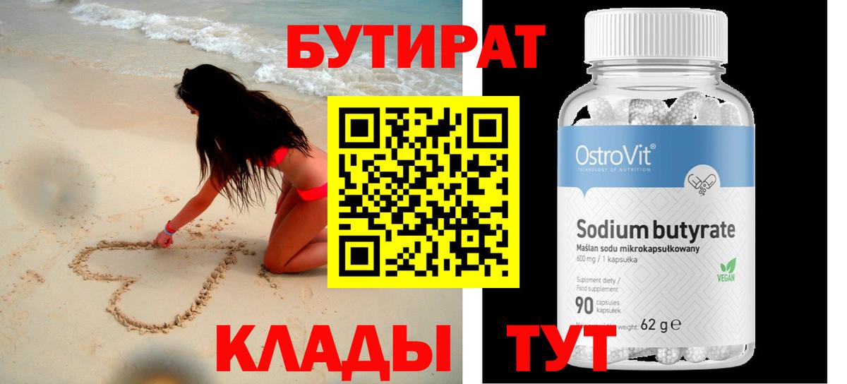 БУТИРАТ BDO Строитель