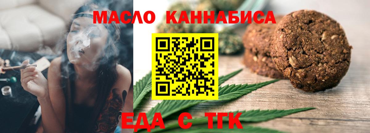 Строитель  Печенье с ТГК марихуана  Вход с VPN 