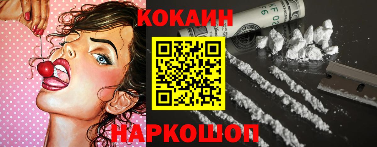 Cocaine Перу  Вход с VPN  Строитель  продажа наркотиков  Кокаин Перу 