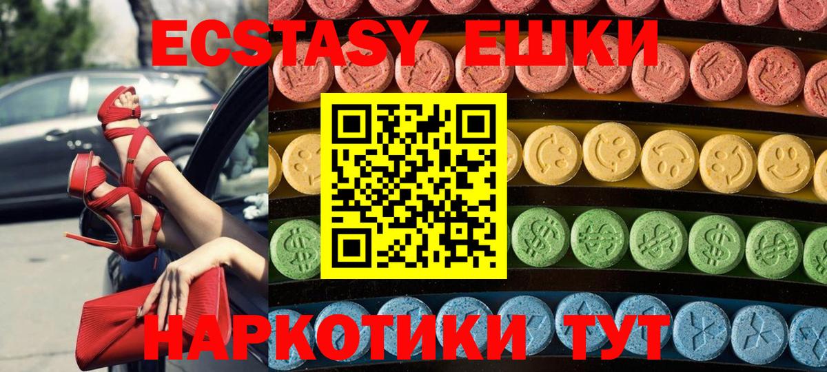 ЭКСТАЗИ 280мг  Вход с VPN  ЭКСТАЗИ  Строитель 