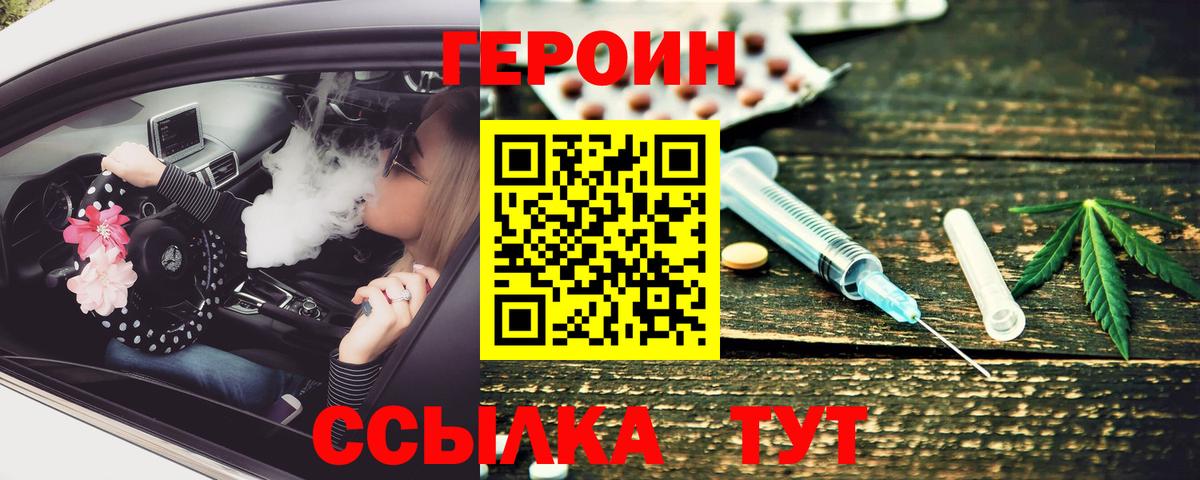 Строитель  Героин  Вход с VPN  Героин афганец 