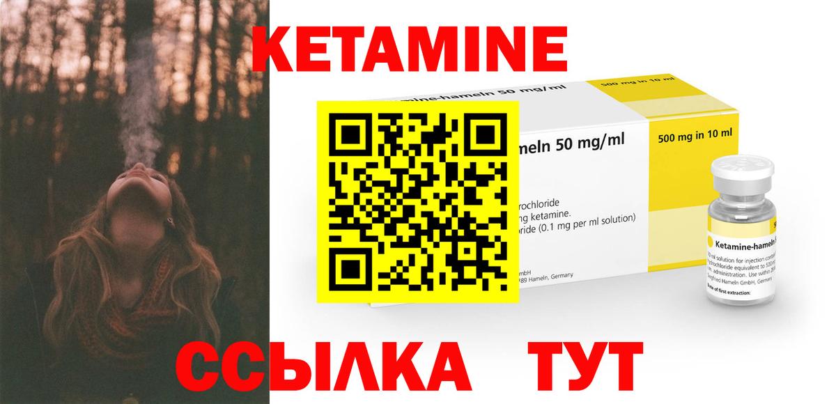 Строитель  Кетамин VHQ  Вход с VPN 