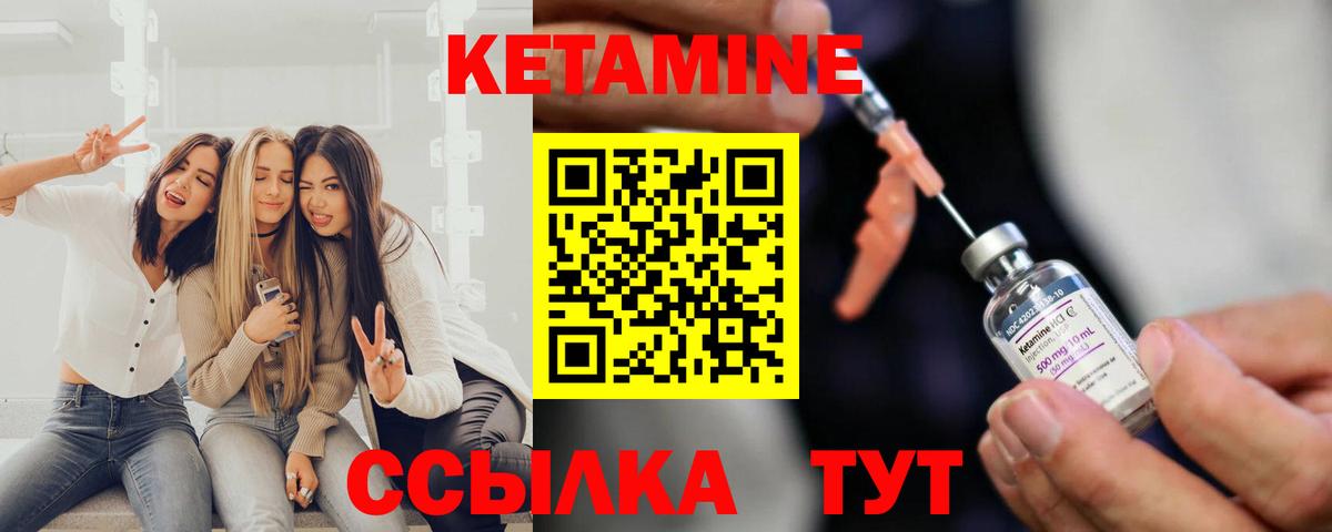 КЕТАМИН VHQ Строитель