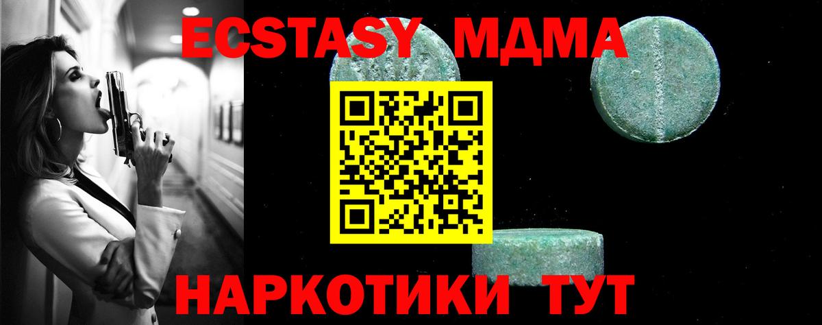 Строитель  МДМА VHQ  МДМА молли  MDMA  Вход с VPN 
