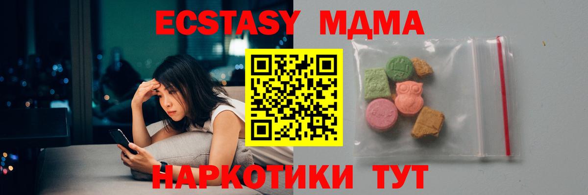 МДМА Molly Строитель