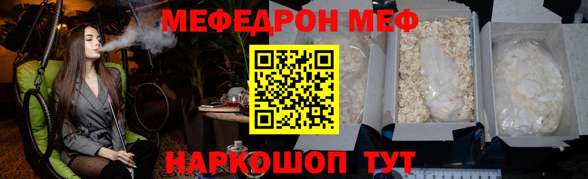 МЕФ 4 MMC  МЕФ мука  МЕФ  Меф  Вход с VPN  Строитель 