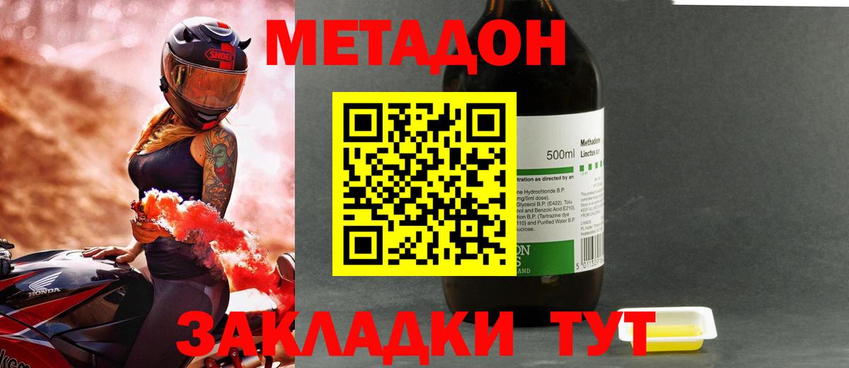 Строитель  Метадон methadone  Вход с VPN  МЕТАДОН VHQ 