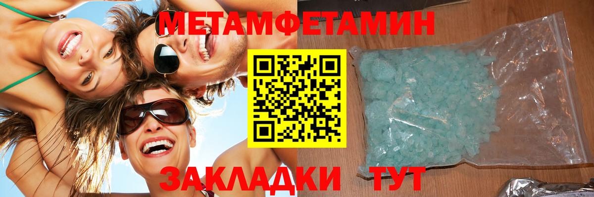 Первитин Methamphetamine  Метамфетамин  Строитель  Вход с VPN 