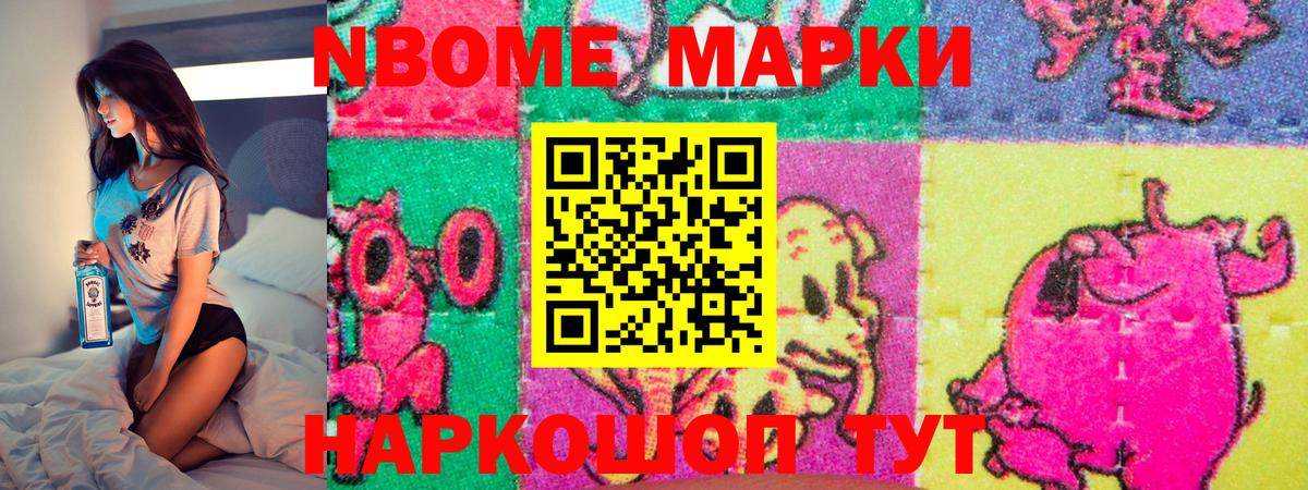 Наркотические марки 1,5мг Строитель
