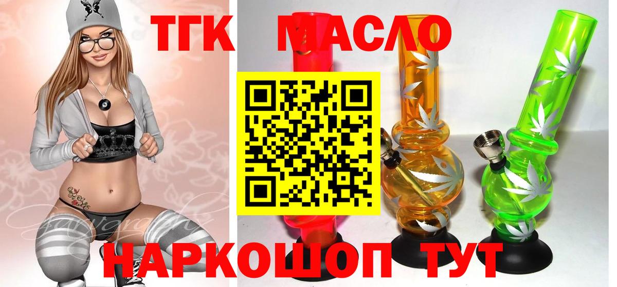 Дистиллят ТГК Wax Строитель